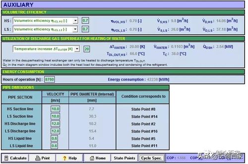 制冷行业人人必备的设计与仿真软件大全 